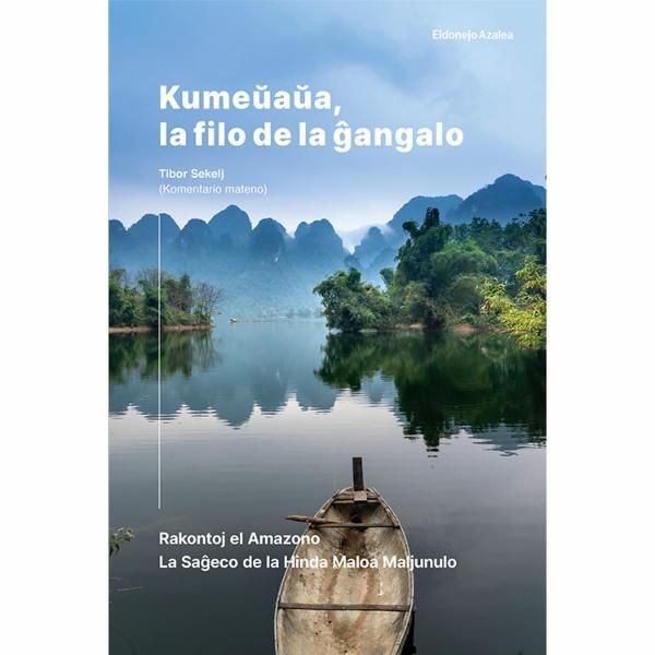 [이노플리아][보리보리]Kumeuaua, la filo de la gangalo 정글의 아들 쿠메와와 에스페란토 원서
