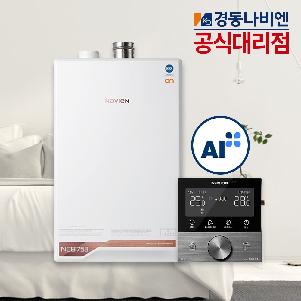 경동나비엔 친환경 콘덴싱 보일러 ON AI NCB753-43K 기본 설치비 포함