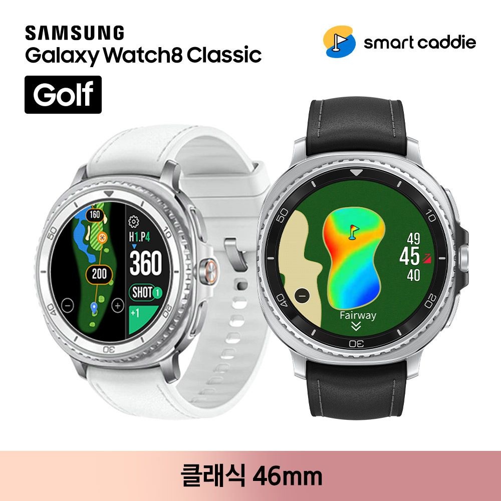 (현대Hmall) [사전예약판매 / 스마트캐디 3년 이용권] 삼성 갤럭시 워치8 클래식 골프 46mm