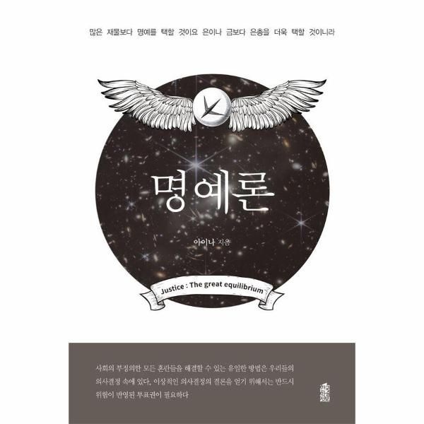 [보리보리]명예론