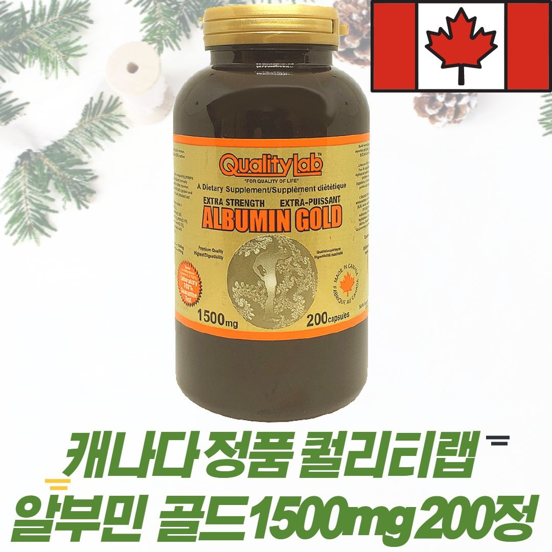 캐나다 정품 퀄리티랩 알부민 골드 1500mg 200캡슐