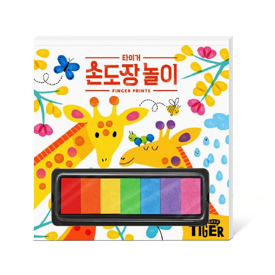 마이리틀타이거 [삼성출판사] 타이거 손도장놀이