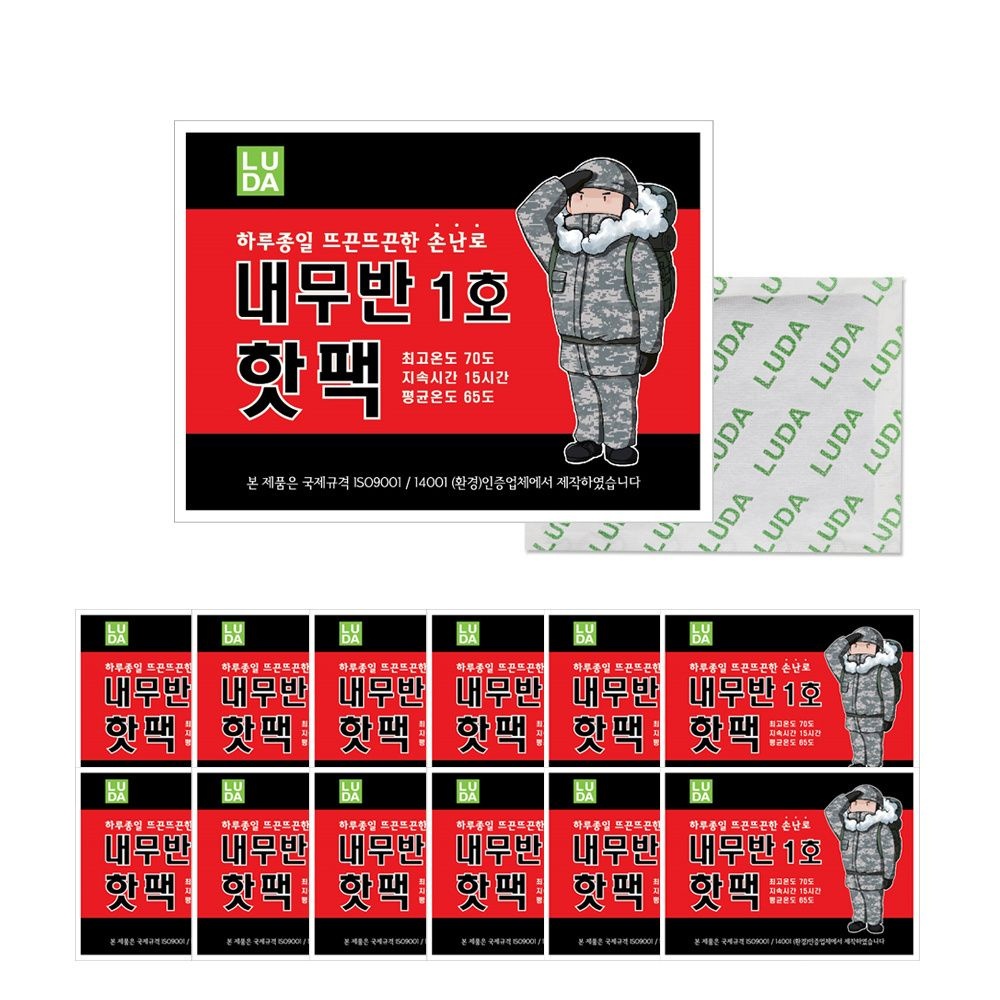 (현대Hmall) 내무반 1호 핫팩 100g x 120개/일회용 손난로 흔드는 일반형 포켓형 군용 핫타임