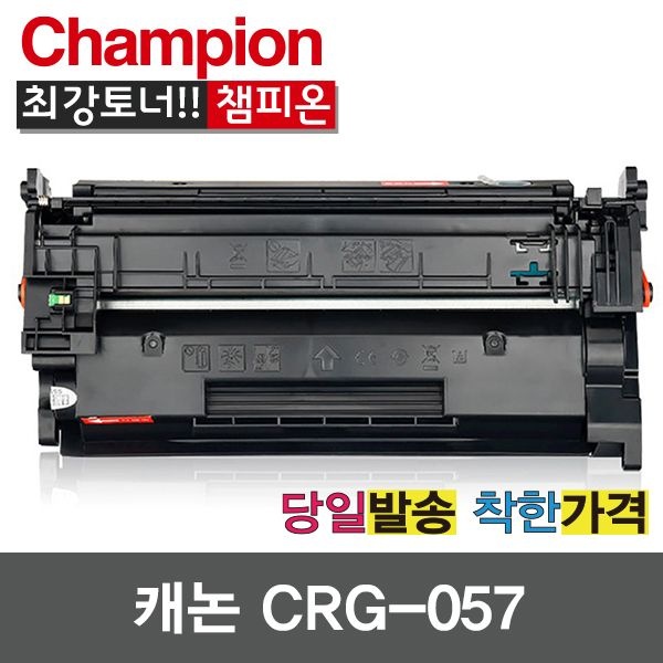 캐논 재생 토너 CRG-057 CRG-057H LBP223dw LBP228x MF442dw MF449dw LBP2293dwkg LBP2298xkg CRG057 CRG057H