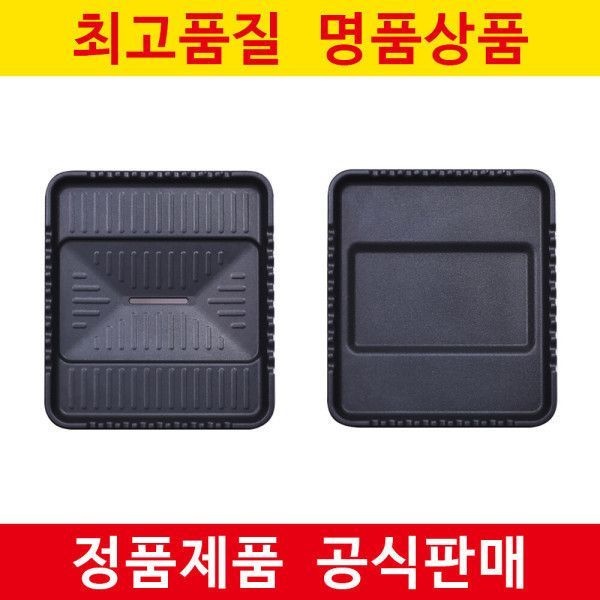 자이글사각그릴 전용 와이드타입 2종세트 구이팬+볶음팬