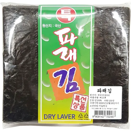 완도산 햇 파래김 100장 생김 전장김 김밥김 김밥용김