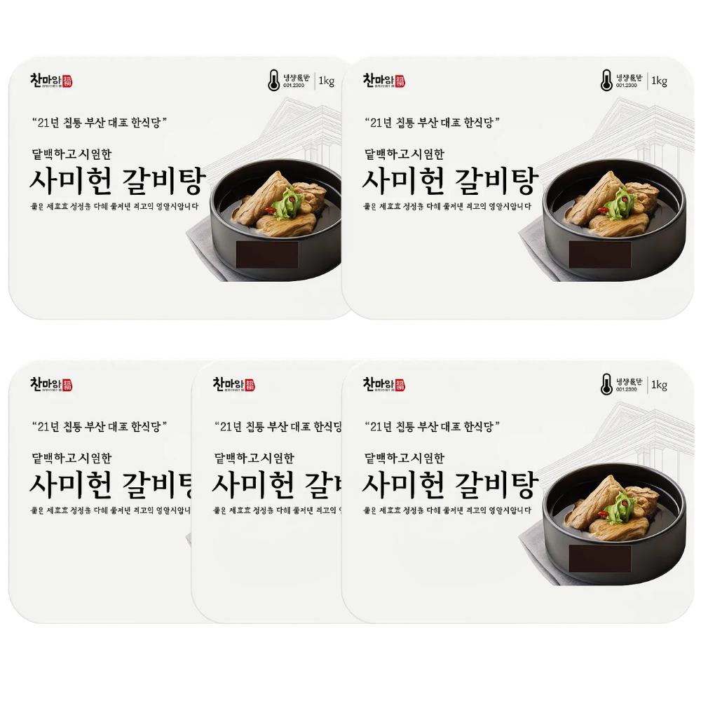 사미헌 [5팩 세트] 사미헌 갈비탕 1kg / 진한 국물 소갈비탕 / 간편조리 즉석식품 / 가정간편식