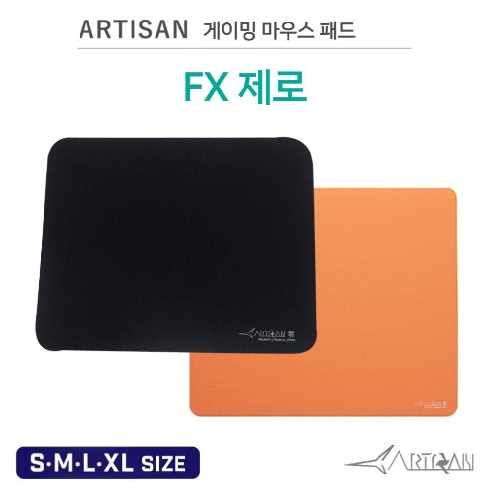 아티산 NINJA Fx 제로 마우스패드 MID/SOFT/XSOFT
