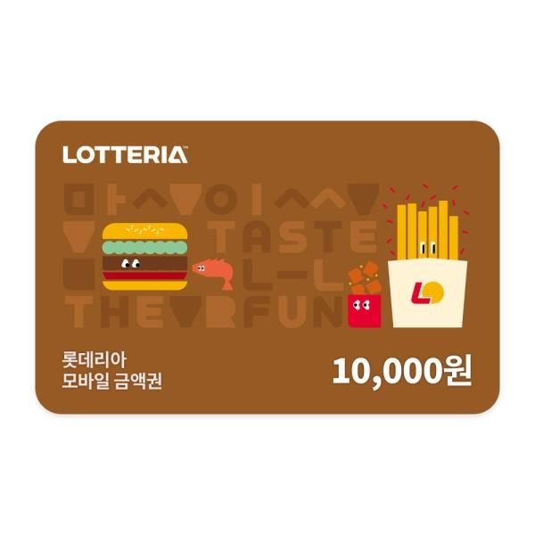 (3% 할인) [롯데리아] 모바일 금액권 1만원권