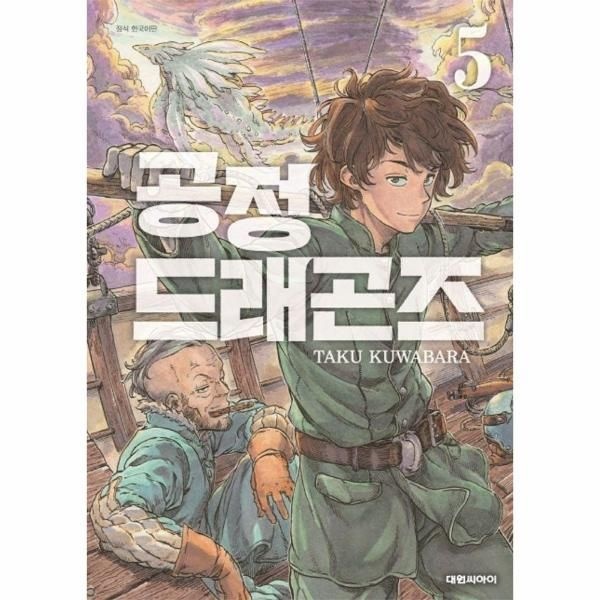 [이노플리아][보리보리]공정 드래곤즈 5