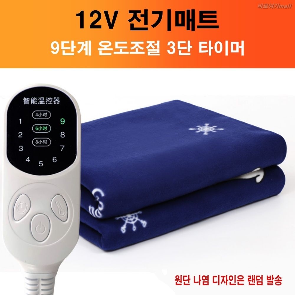 12V 전기 장판 매트 DC 캠핑 차박 2인용 휴대 용 워셔블 담요 파워뱅크 시거잭 세탁 가능 동계
