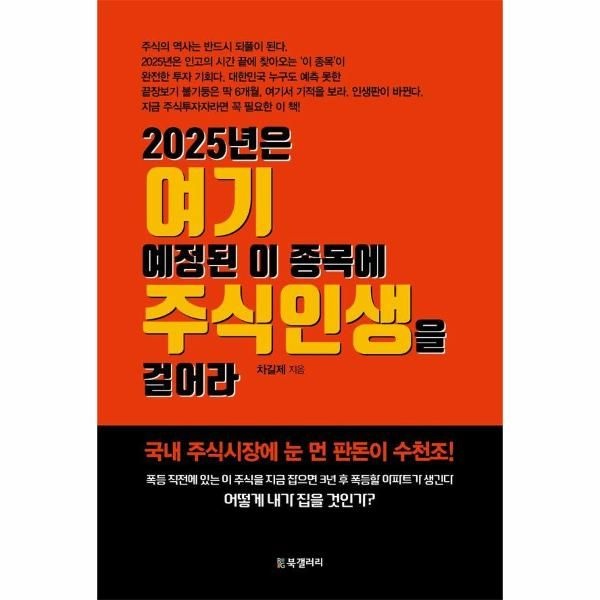 [이노플리아][보리보리]2025년은 여기 예정된 이 종목에 주식인생을 걸어라