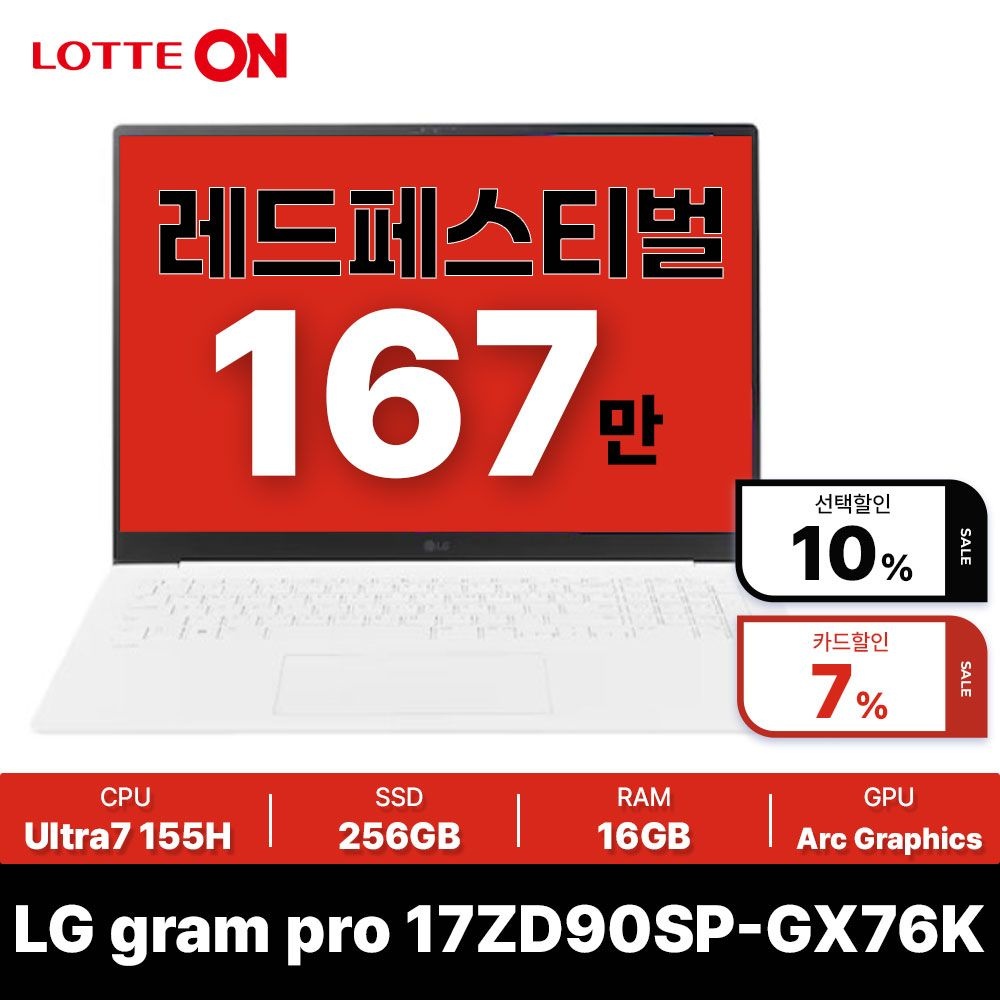 LG전자 LG전자 [최.종.1.6.7.만] LG전자 그램 프로17 17ZD90SP-GX76K