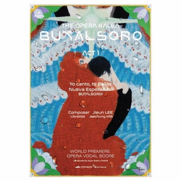 이노플리아 [보리보리]오페라 칼레아 부탈소로 세계초연 보컬 악보 1막