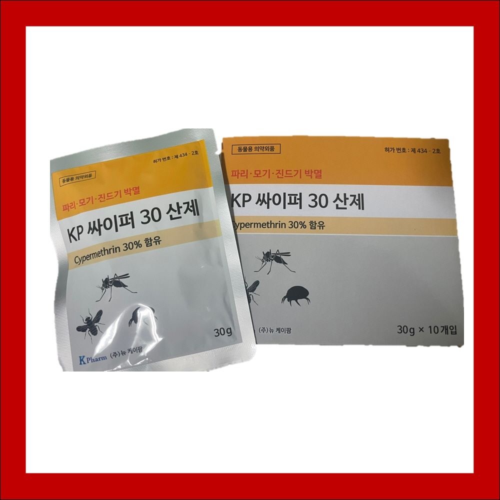 KP 싸이퍼-30 (30g) 산제 파리약 모기약 개미 진드기 벌레 살충제