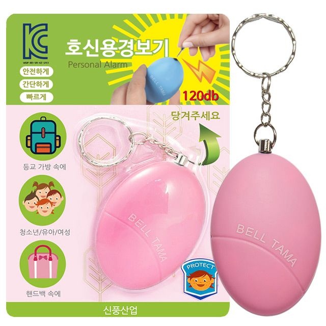 [오늘출발] 브리사 호신용 경보기 120db
