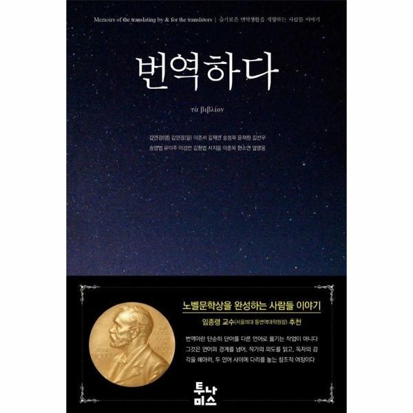 이노플리아 [보리보리]번역하다 - 타 비블리온