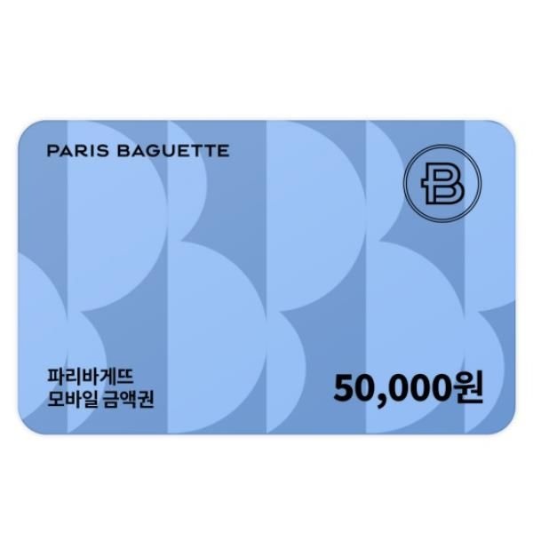 [파리바게뜨] 모바일 금액권 5만원권
