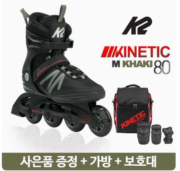 K2 스케이트 [구매+리뷰적립+카드할인][K2]키네틱80M카키 성인인라인 가방+보호대+헬멧[풀]