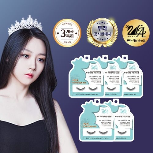 [면세점 입점]투라 여신 속눈썹 화려한 아이 5개