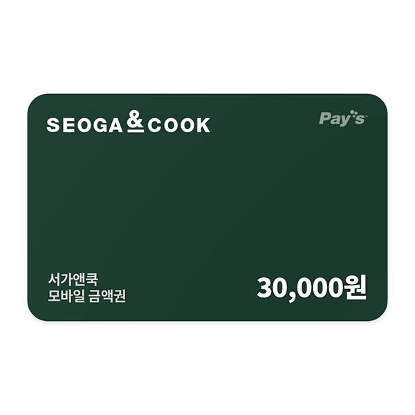 (1% 할인) [서가앤쿡] 모바일 금액권 3만원권