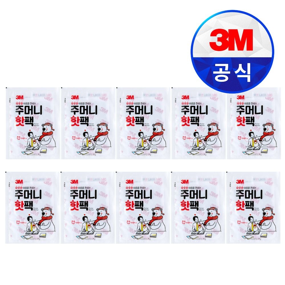 3M핫팩 손난로 온열찜질팩 (포켓형 주머니핫팩(65g)/붙이는핫팩(50g)) 10개