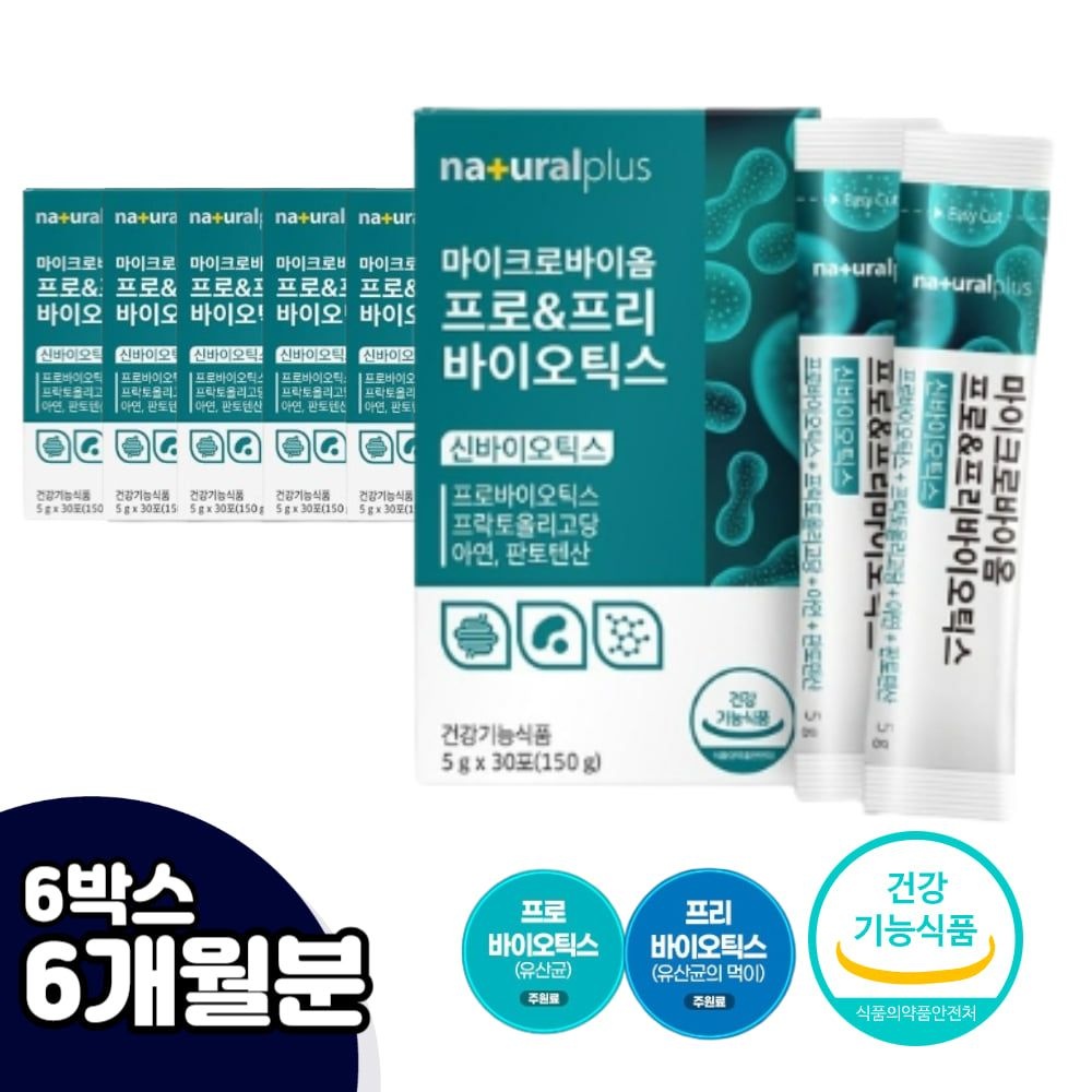 락토바실러스 플란타럼 가세리 여자 60대 비피더스 모유 유래 유산균 프락토 올리고당 FOS 락티스 프리 프로 바이