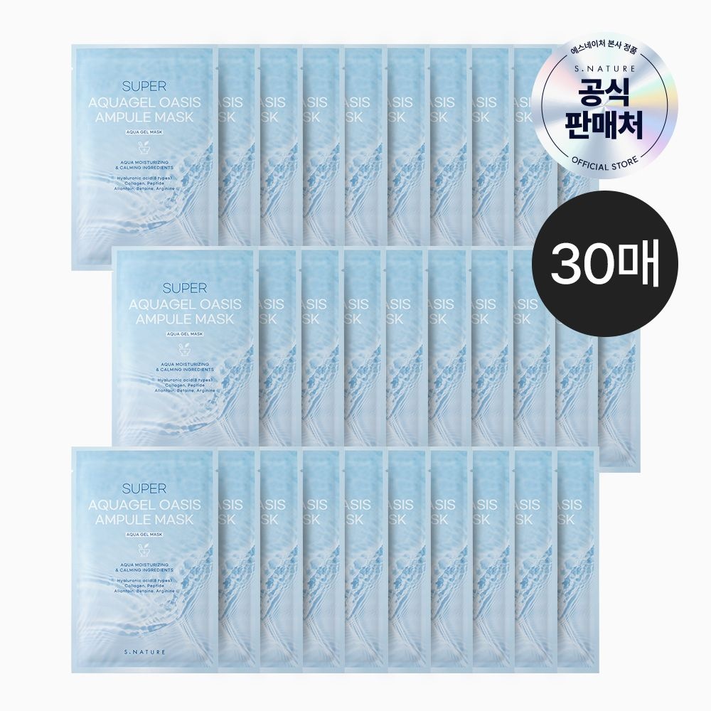 에스네이처 [대용량] 에스네이처 수퍼 아쿠아겔 오아시스 앰플 마스크 30매