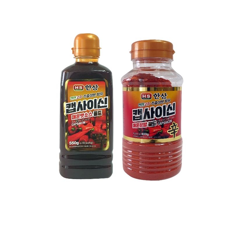 한상 캡사이신 액상550g/분말400g