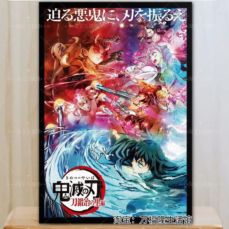 [해외] 귀멸의 칼날 퍼즐 500 300피스 탄지로 아카자 귀칼게임