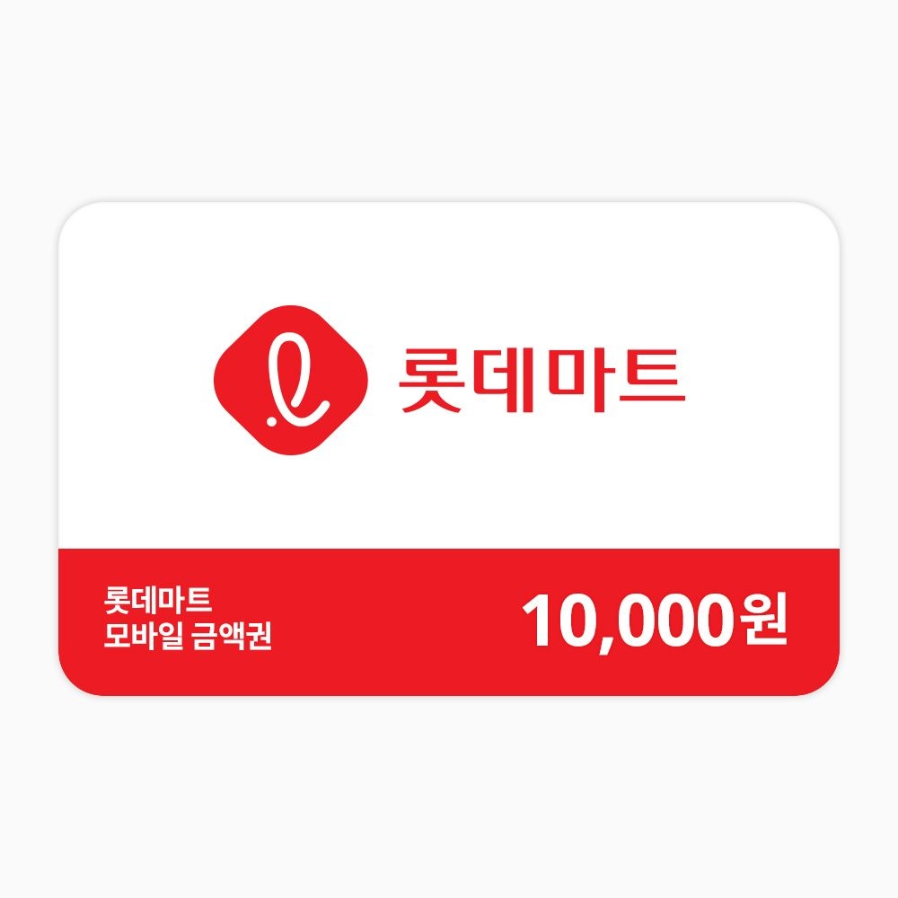 롯데마트 모바일금액권 1만원권
