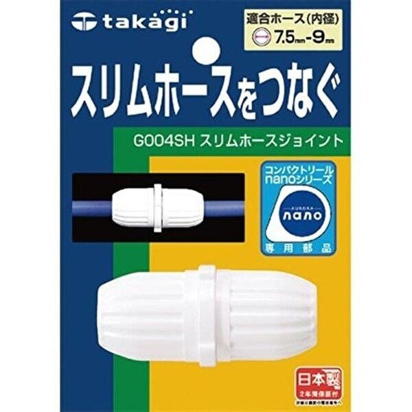 [브이와이][VC06OKNO]니플 타카기 커넥터 G004SH(1EA)