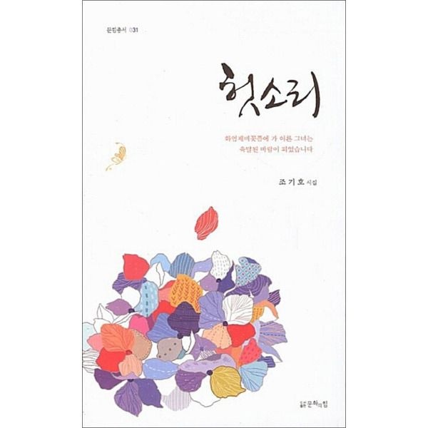 [봄봄북스] 헛소리