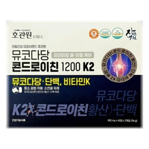 [건강식품] 호관원 뮤코다당 콘드로이친1200 K2 45정2개입