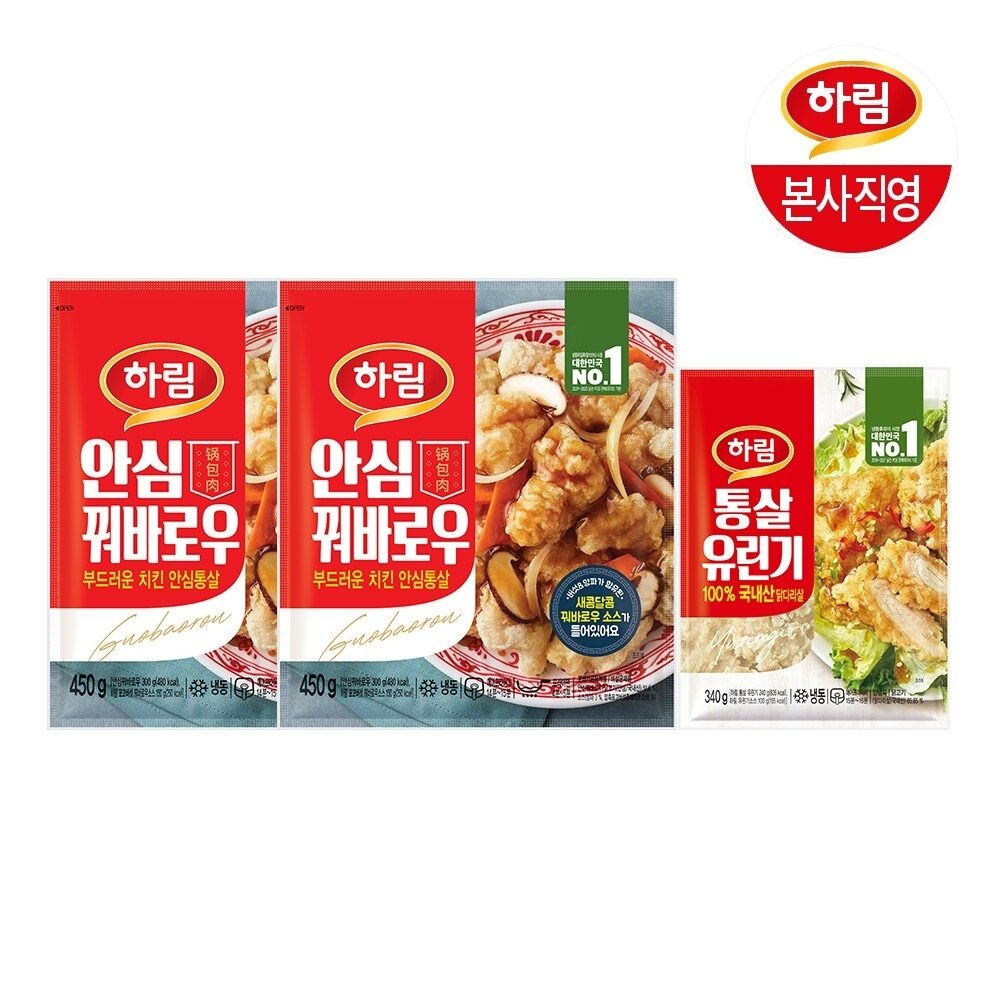 하림 안심꿔바로우 450g 2봉 + 통살 유린기 340g