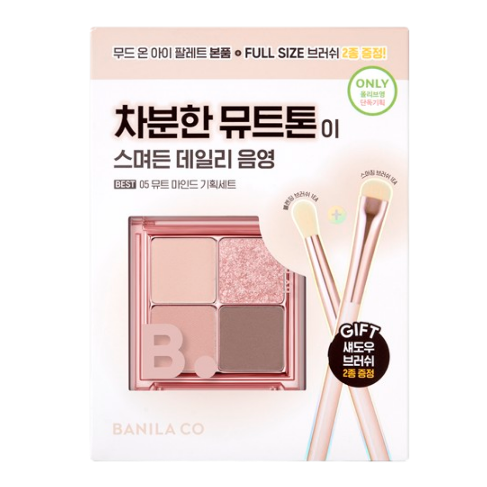 바닐라코 무드 온 아이섀도우 4구 팔레트 05뮤트 마인드 (+브러쉬 2종)