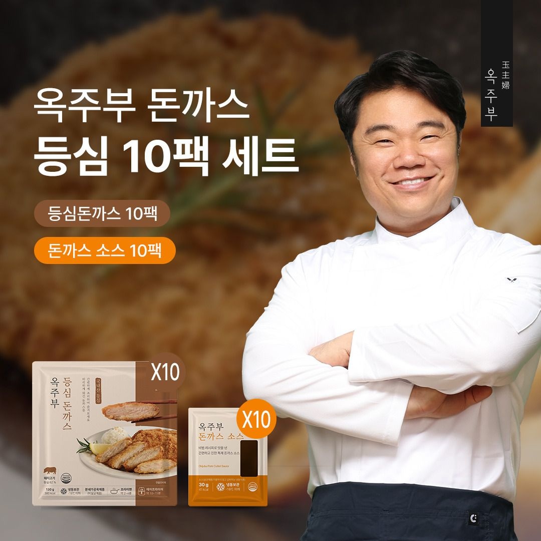 옥주부 (현대홈쇼핑) 옥주부 New 돈까스 등심까스 10팩