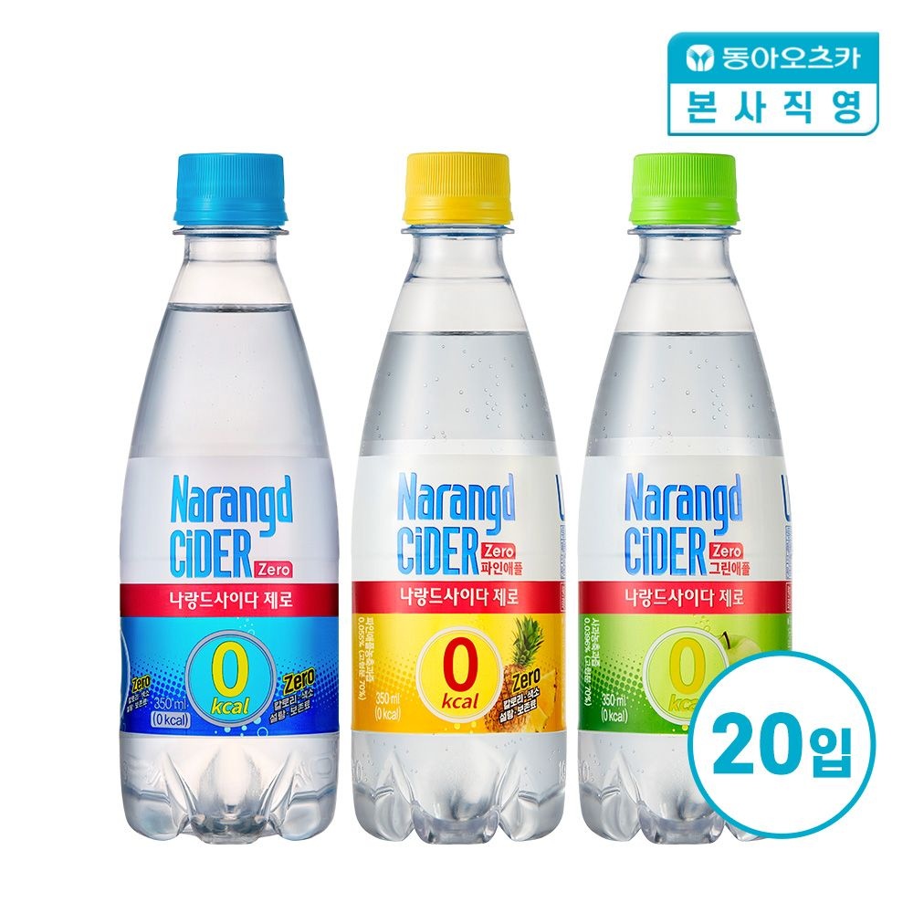 [본사직영] 나랑드사이다 350ml PET 3종 택 1박스 (총20입)