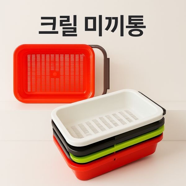 UnKnown 콤비 크릴 새우 미끼통 바다낚시 밑밥 떡밥 바구니 거치대 마끼통