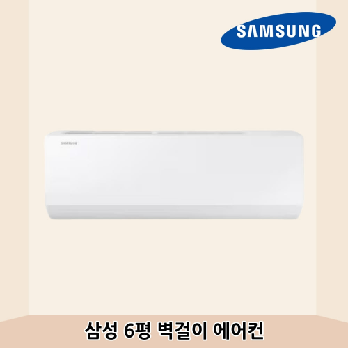 삼성 6평 벽걸이 에어컨 AR06D1150HZS 고효율 냉난방기 전국시공