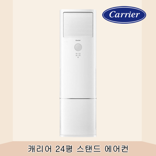 캐리어 24평 스탠드 에어컨 DAMC-0853DAWSD 고효율 냉난방기 전국시공