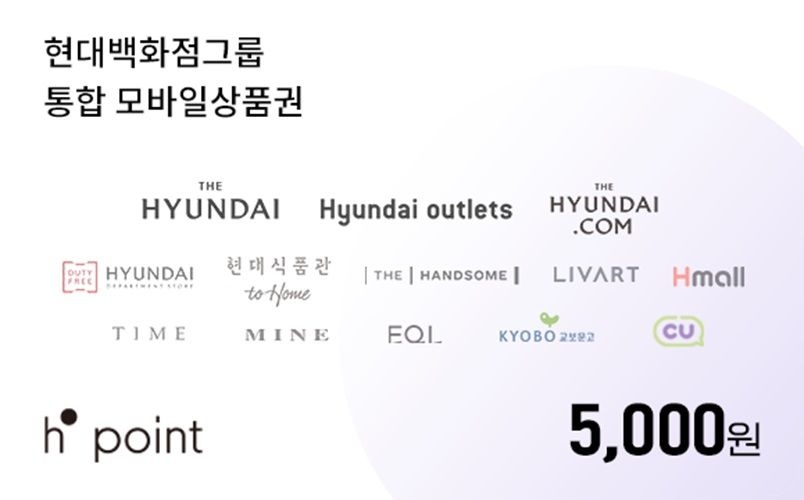 H.Point 모바일상품권 5천원권