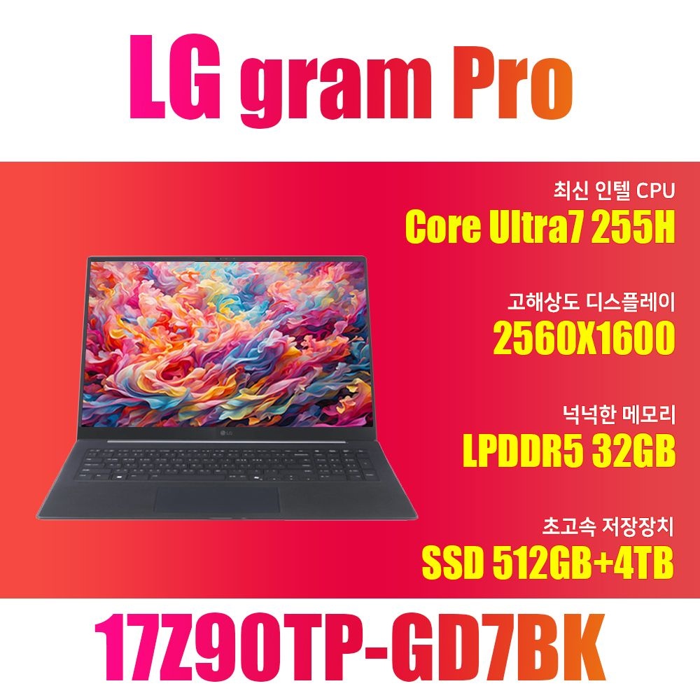 LG전자 2025 그램 프로17 17Z90TP-GD7BK/SSD 4TB 추가