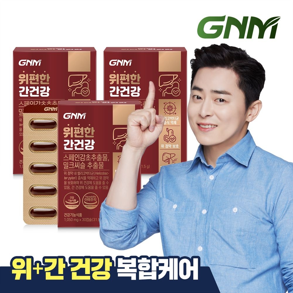 자연의품격 [위건강,간건강] GNM 위편한 간건강 3박스 / 밀크씨슬 실리마린 스페인감초추출물