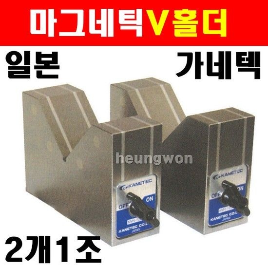 가네텍 마그네틱V블럭 KMV-125D 4550178 브이블럭 측정 홀가공 정밀작업지지구 지탱기구 계측시