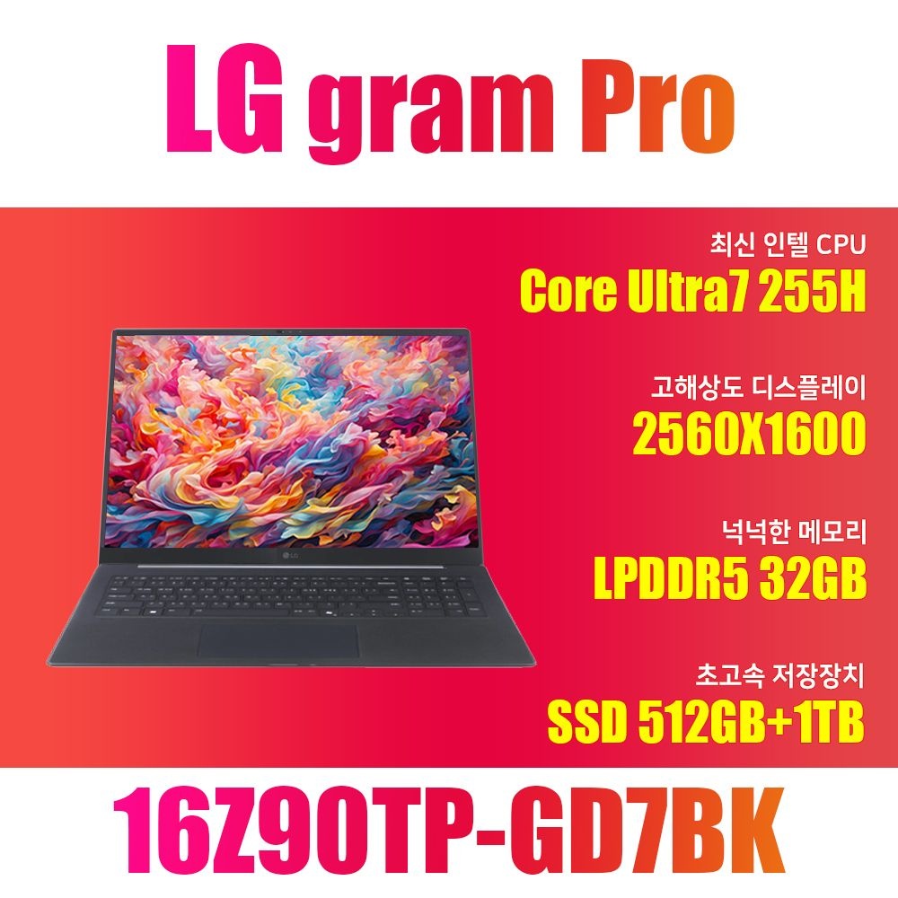 LG전자 LG전자 2025 그램 프로16 16Z90TP-GD7BK/SSD 1TB 추가