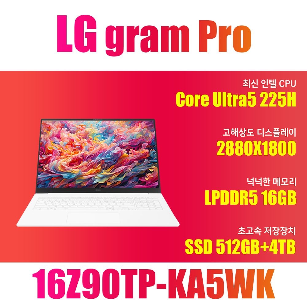 LG전자 LG전자 2025 그램 프로16 16Z90TP-KA5WK/SSD 4TB 추가
