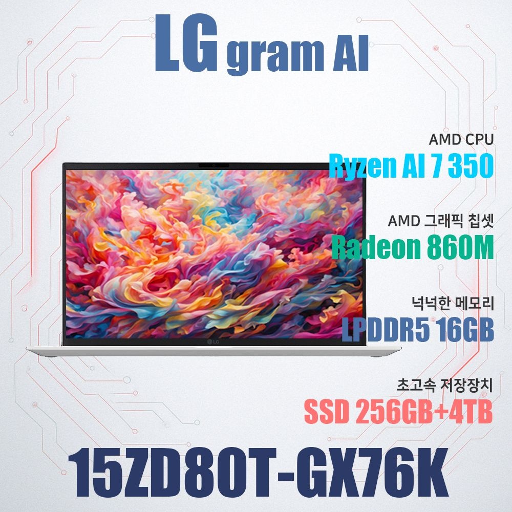 LG전자 LG전자 2025 그램15 15ZD80T-GX76K/SSD 4TB 추가