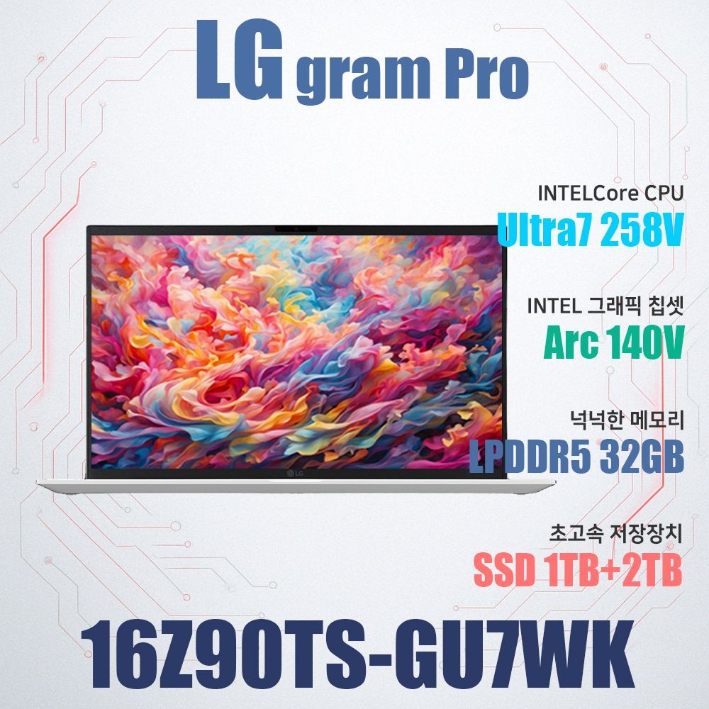 LG전자 2025 그램 프로16 16Z90TS-GU7WK/SSD 2TB 추가