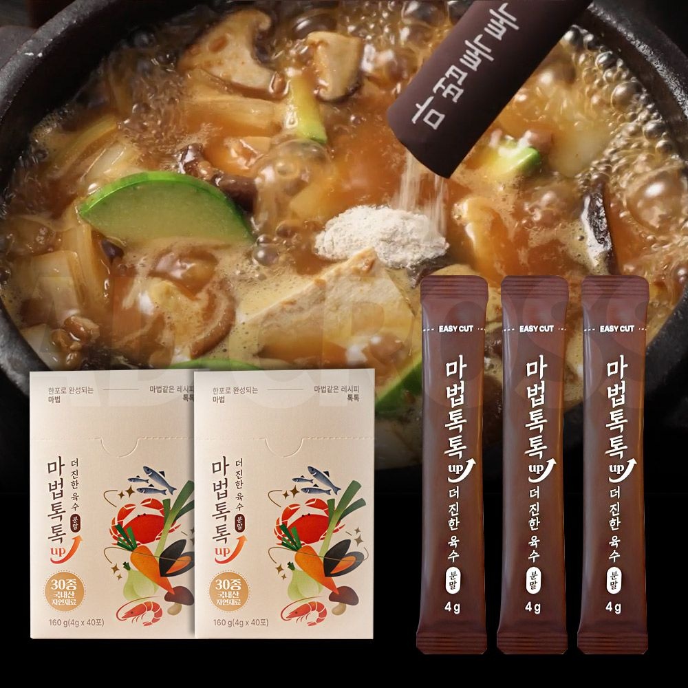 마법톡톡 업 더 진한 육수 분말 국 찌개 조미료 조림 국수 꽃 게 새우 멸치 바지락 만능 분말 육수